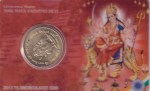 5 Rupees of Vaishno Devi Unc Card Coin