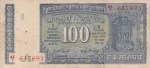 100 Rupees of 1977 of I G Patel Old Note