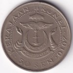 Brunei 50 Sen 2010 Coin Sultan Haji Hassanal Bolkiah - Image 2