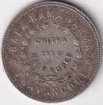 Travancore Half Rupee Chitra of Bala Rama Varma II Silver Coin