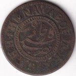Princely State of Jaora 1 Paisa of 1894 of Muhammad Ismail Khan Copper Coin
