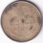 Nepal 1000 Rupees 2074 (2017) Tri Chandra College Centenary Silver Unc Coin