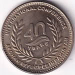 Pakistan 40 Rupees Afghan Refugees in Pakistan Copper Nickel Unc Coin
