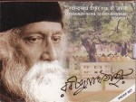 150th Birth Anniversary of Rabindranath Tagore Two Coins Proof Set