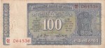 100 Rupees B N Adarkar 1970 Mahatma Gandhi Sitting Gita Book Note - Image 2
