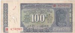 India 100 Rs L K Jha Signature Mahatma Gandhi Sitting Gita Book Note - Image 2