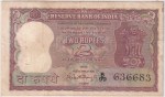 2 Rupees of P c Bhattacharya of 1967 Diamond Issue Note
