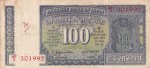 100 Rupees White Strip S Jagannathan Governor Signature Note