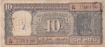 10 Rupees L K Jha Signature D-12 Gandhi with Bhagwat Gita Issue Note