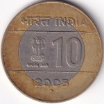 India 10 Rupees Cross 2005 Bi Metallic Coin