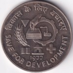 1997 India 10 Rupees Save for Development Commemorative Coin FAO Theme