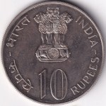 1997 India 10 Rupees Save for Development Commemorative Coin FAO Theme - Image 2