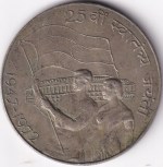 India 25th Anniversary Independence 10 Rupees 1972 Silver Coin