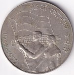 India 25th Anniversary Independence 10 Rupees 1972 Silver Coin