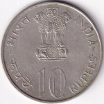 India 25th Anniversary Independence 10 Rupees 1972 Silver Coin - Image 2