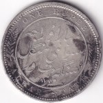 Alwar State One Rupee of Mangal Singh 1878 AD Victoria Empress Silver Coin