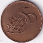 5 Rupees 1995 Pakistan Bronze Coin - Image 2