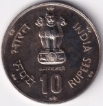 FAO World Food Day 10 Rupees 1981 Mumbai Mint Coin - Image 2