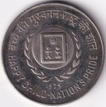 10 Rupees 1979 International Year of The Child Copper Nickel Unc Coin