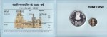 1000 Years of Brihadeeswarar Temple 2010 Proof Set - Image 2