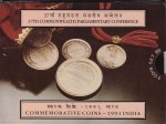 37th Commonwealth Parliamentary Conference 1991 UNC Set of 3 Coins