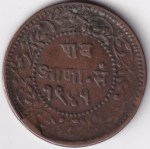 Indore Quarter Anna Shivaji Rao VS 1945 Copper Coin
