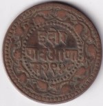 Indore Quarter Anna Shivaji Rao Holkar ND 1891-92 Copper Coin