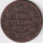 Indore Quarter Anna Shivaji Rao Holkar ND 1891-92 Copper Coin