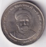 High Grade 5 Rupees Lokmanya Bal Gangadhar Tilak 2007 Coin