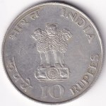 India 10 Rupees Mahatma Gandhi 1969 Silver Coin - Image 2