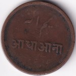 Half Anna of Bengal Presidency of 1831-1835 Copper Coin - Image 2
