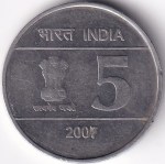 5 Rupees of Unity in Diversity of 2007 Cross Coin