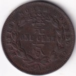 North Borneo 1889 One Cent British North Borneo Company Coin