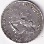 25th Anniversary Independence of India 10 Rupees 1972 Silver Bombay Mint Coin