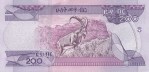 Ethiopia 200 Birr 2020 UNC Banknote National Bank of Ethiopia - Image 2
