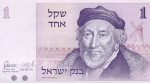 Israel 1 Sheqel 1978 UNC Banknote Sir Moses Montefiore