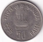 Indra Gandhi 50 Paise 1985 Copper Nickel Mule Coin - Image 2