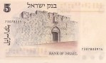 Israel 5 Israeli Pounds 1973 UNC Banknote Henrietta Szold - Image 2