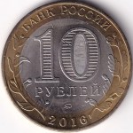Russia 10 Rubles 2016 Irkutsk Region Bimetallic Commemorative Coin - Image 2