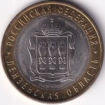 Russia 10 Rubles 2014 Penza Region Bimetallic Commemorative Coin