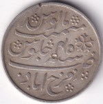 One Rupee Bengal Presidency 1833-1835 Silver Coin