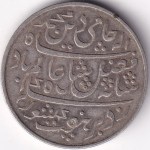 One Rupee Bengal Presidency 1833-1835 Silver Coin - Image 2